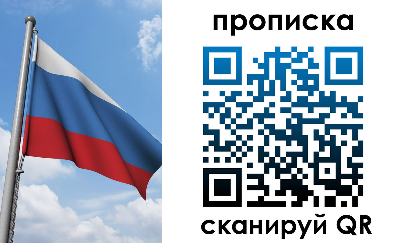 временная регистрация адрес в Орске