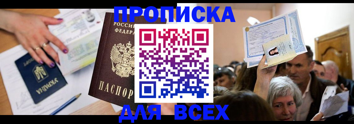 регистрация для дет. сада в Орске