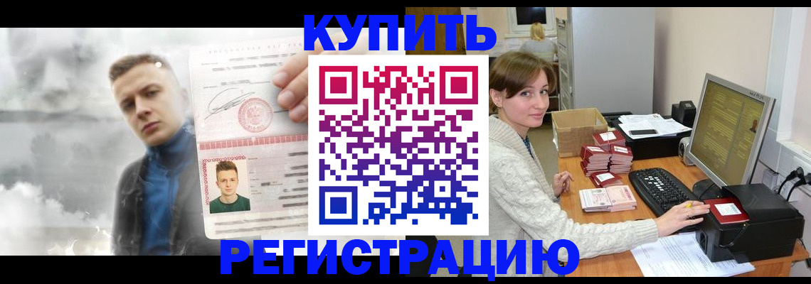 временная регистрация госуслуги в Орске