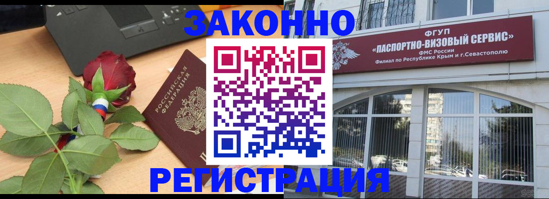 регистрация в Орске